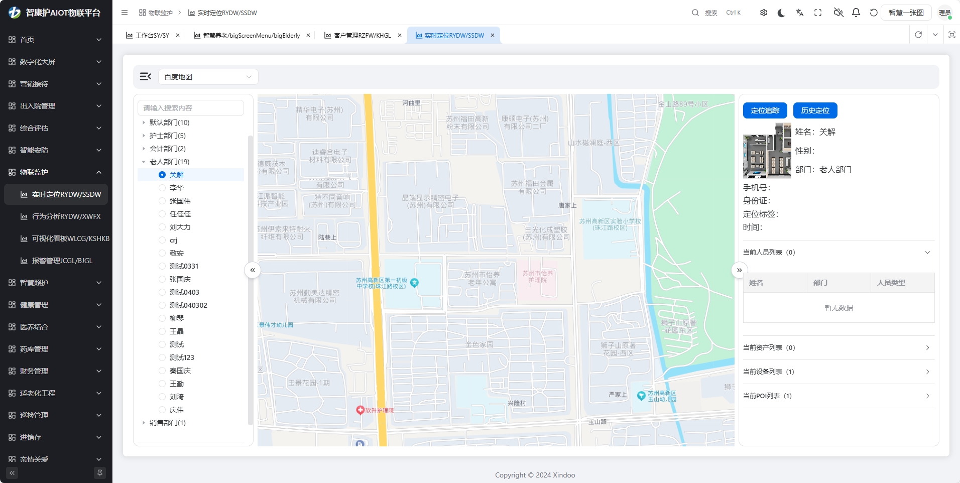 访客定位：现代化场所安全管理的创新实践 | 访客定位 | 新导智能